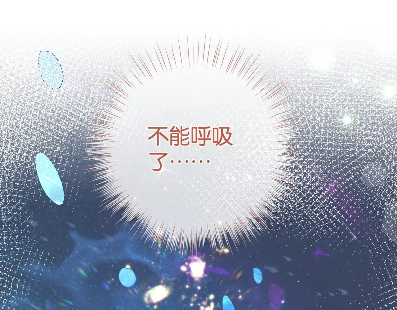 第115话 你要一直在 第45页
