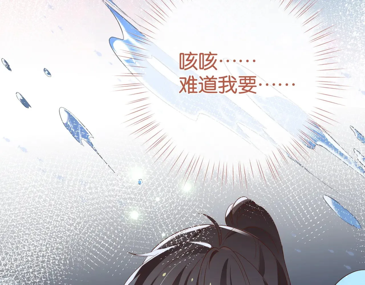 第115话 你要一直在 第48页