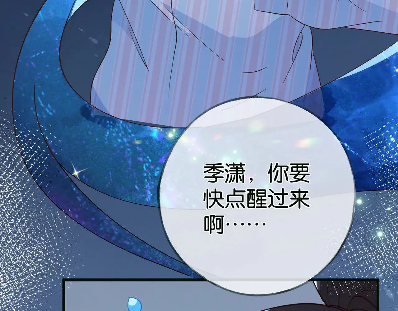 第115话 你要一直在 第50页