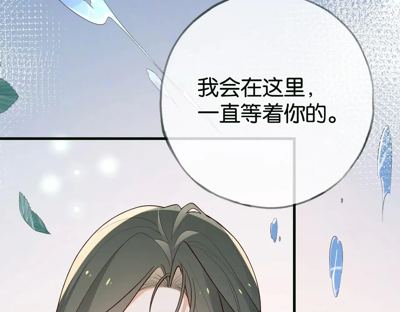 第115话 你要一直在 第53页