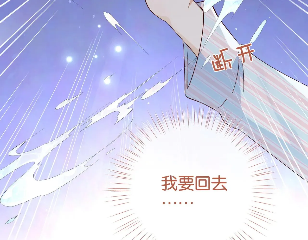 第115话 你要一直在 第57页