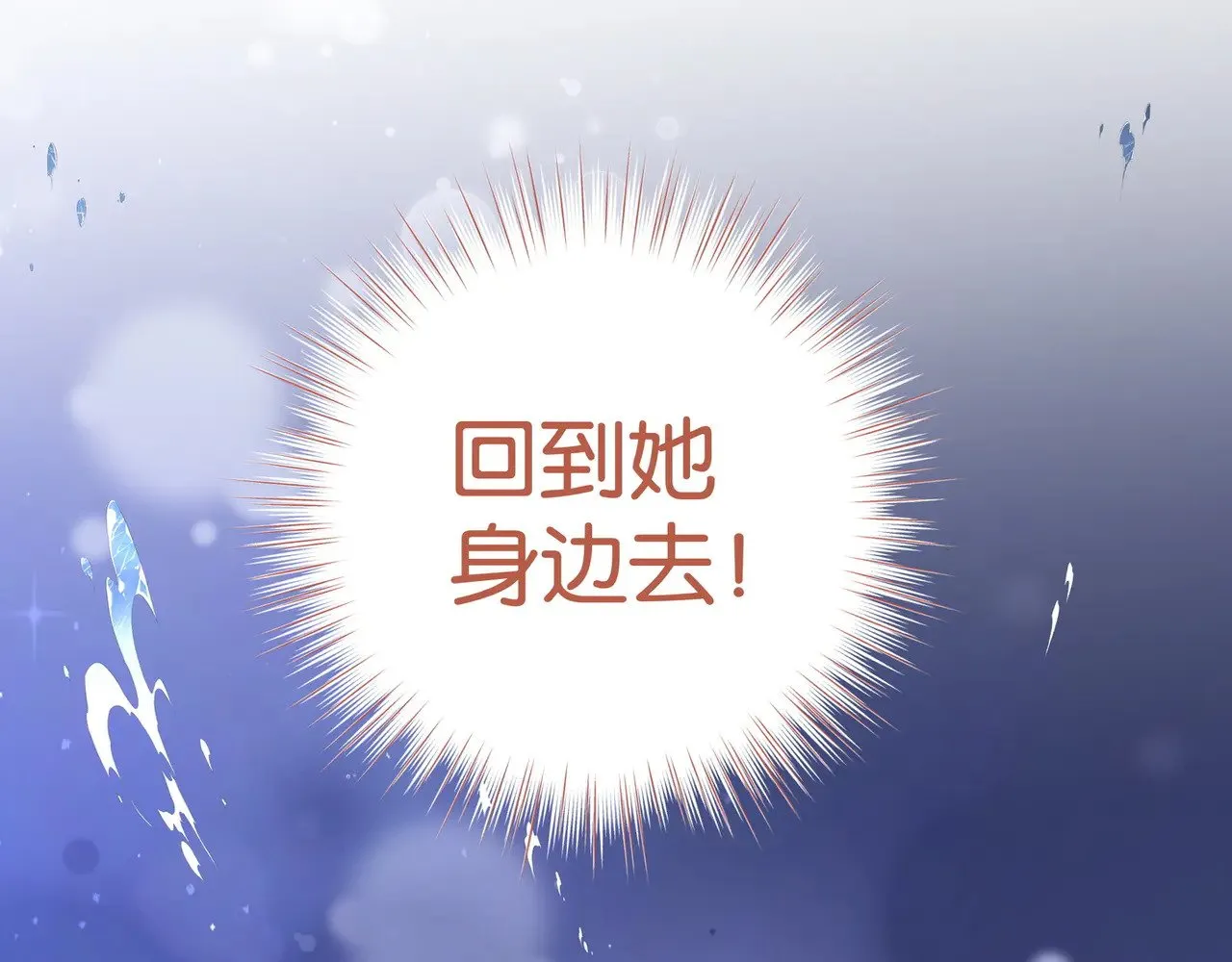 第115话 你要一直在 第59页