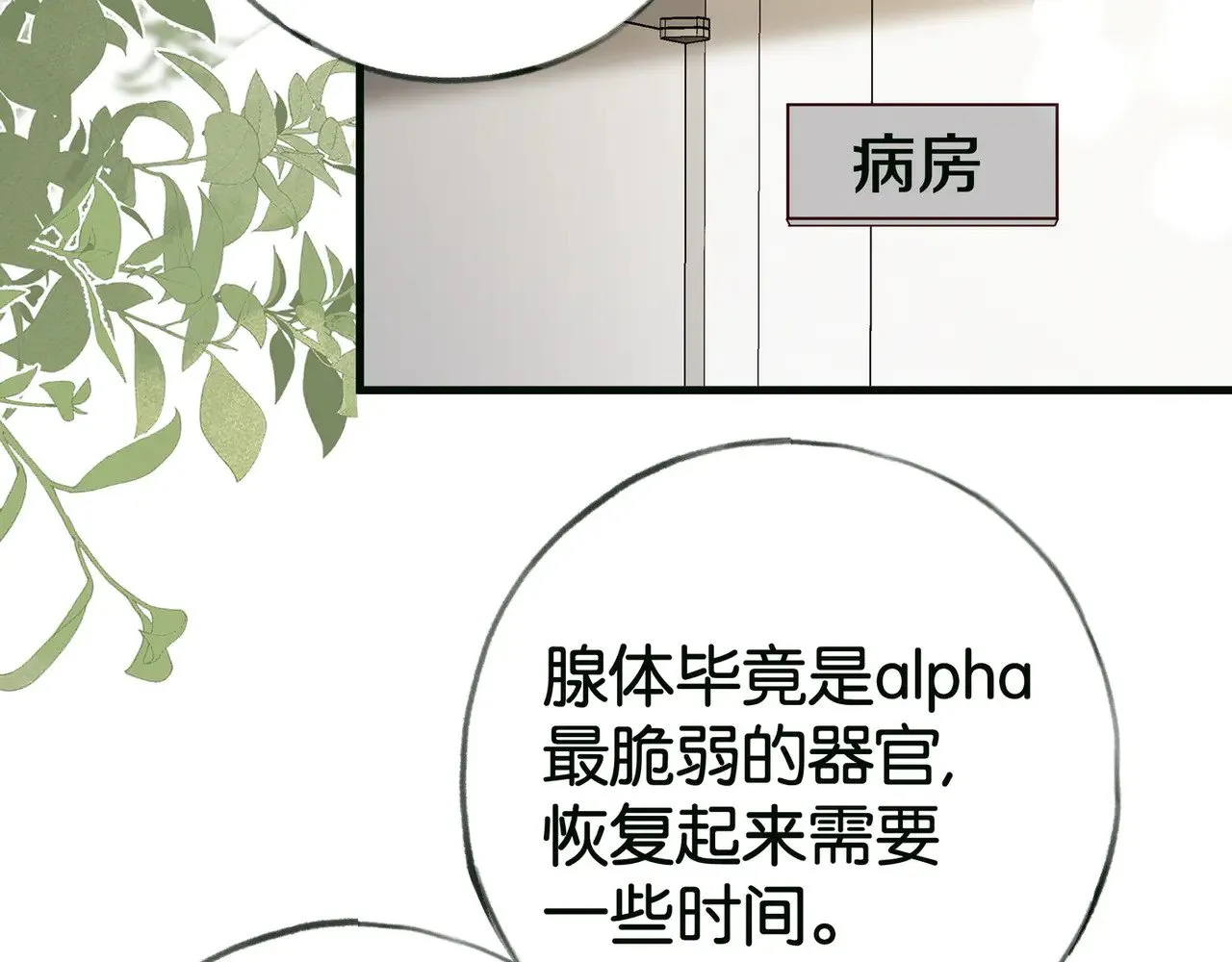 第115话 你要一直在 第64页