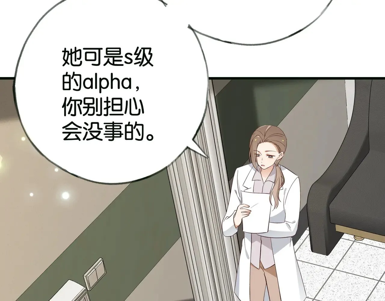 第115话 你要一直在 第65页