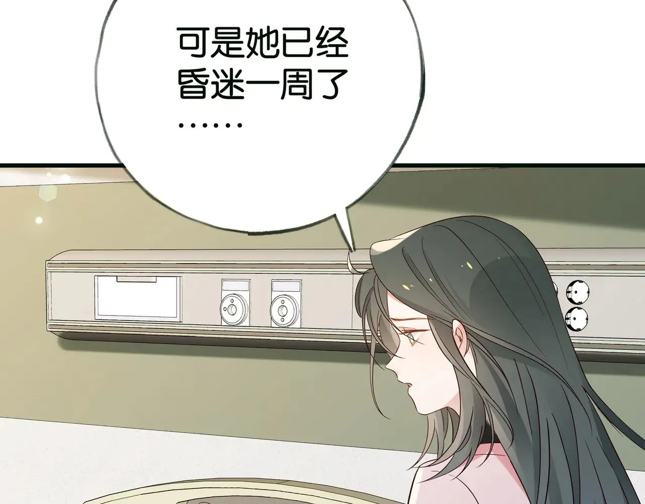 第115话 你要一直在 第68页