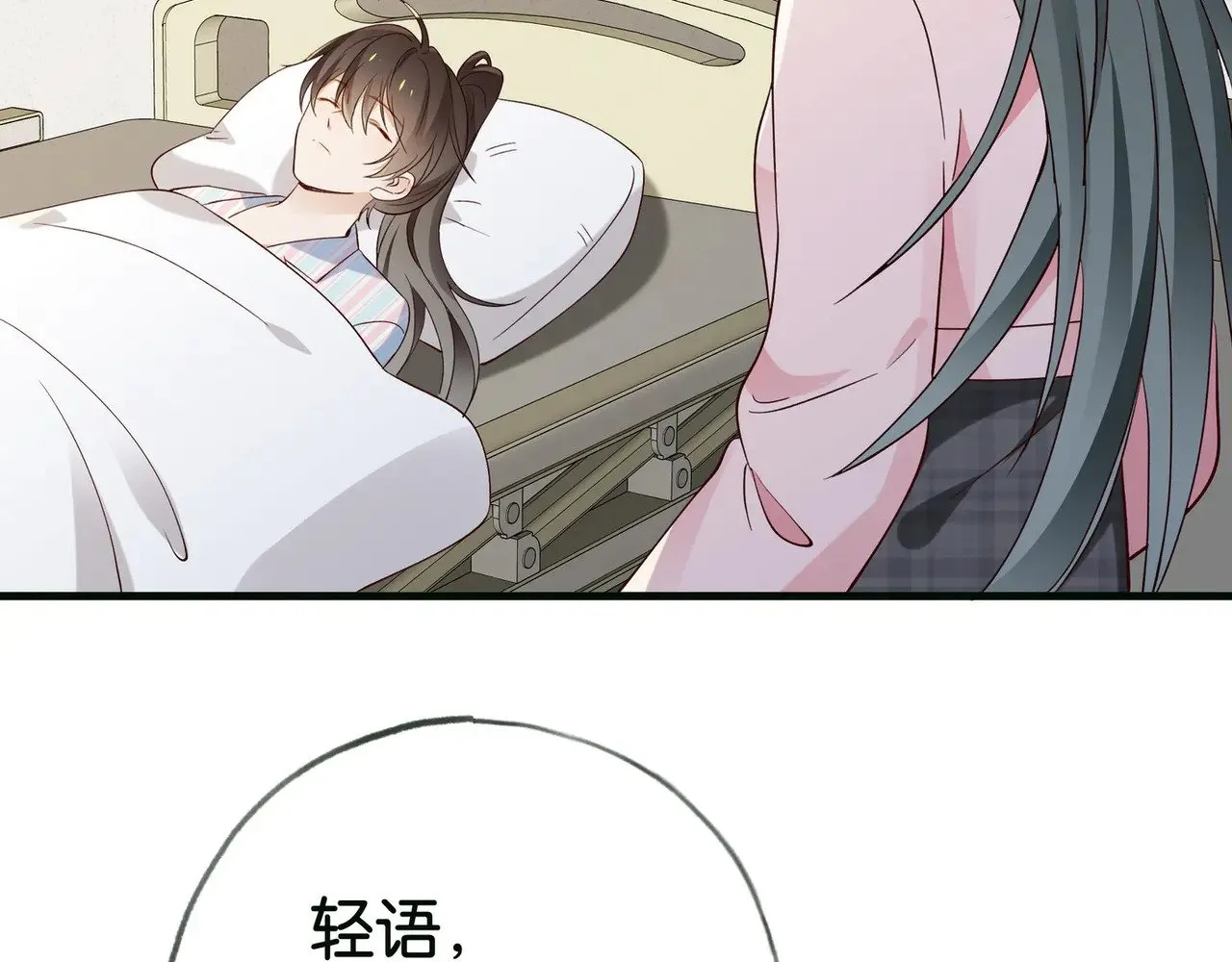 第115话 你要一直在 第69页