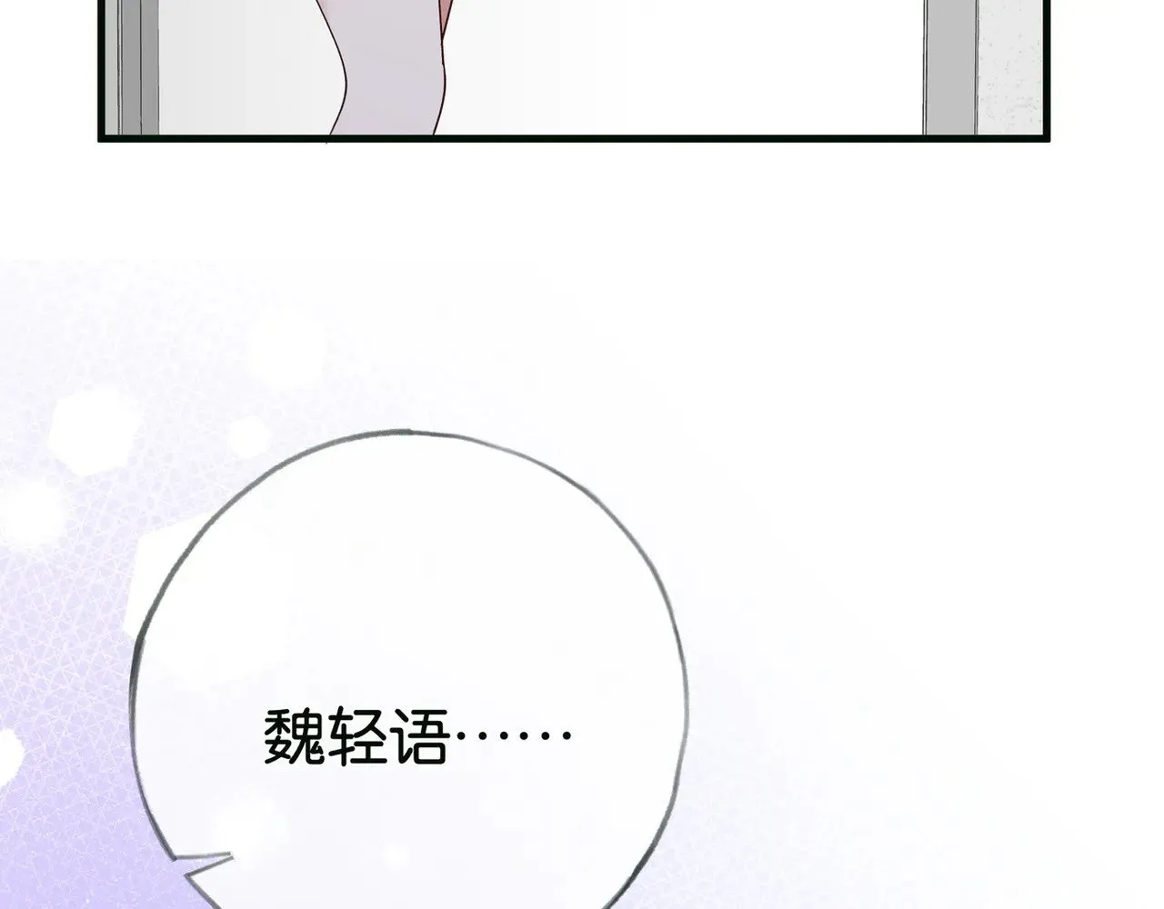 第115话 你要一直在 第76页