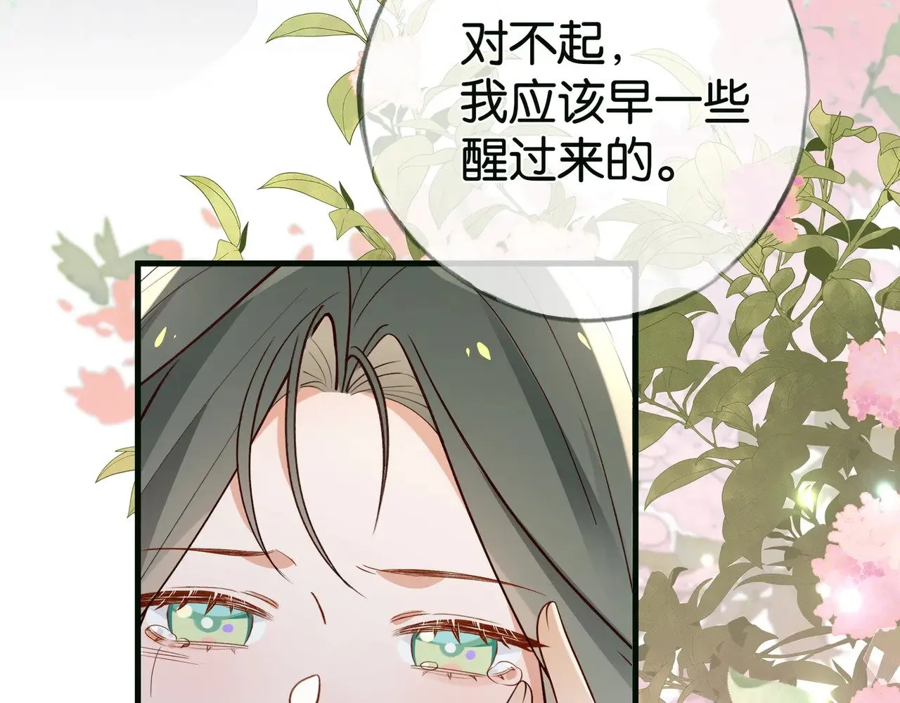 第115话 你要一直在 第90页