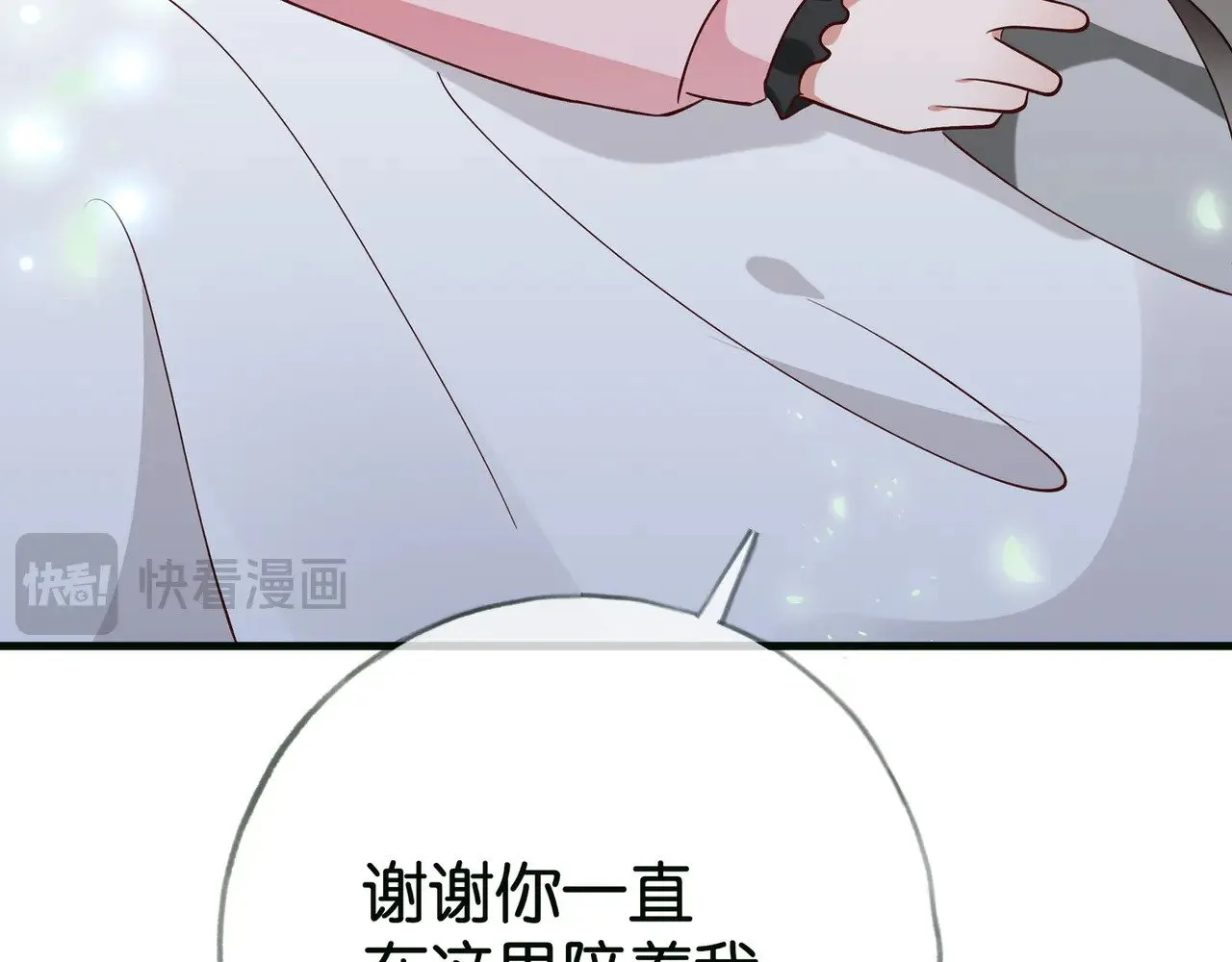 第115话 你要一直在 第94页
