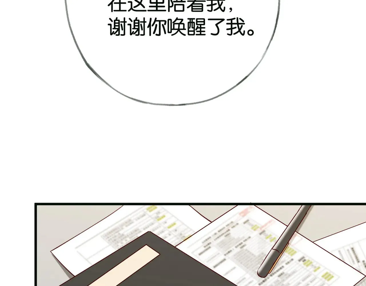 第115话 你要一直在 第95页