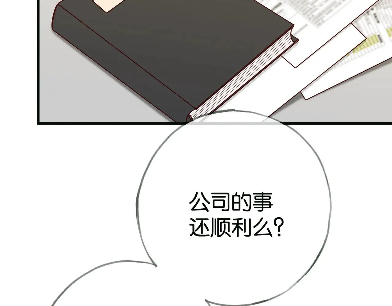 第115话 你要一直在 第96页