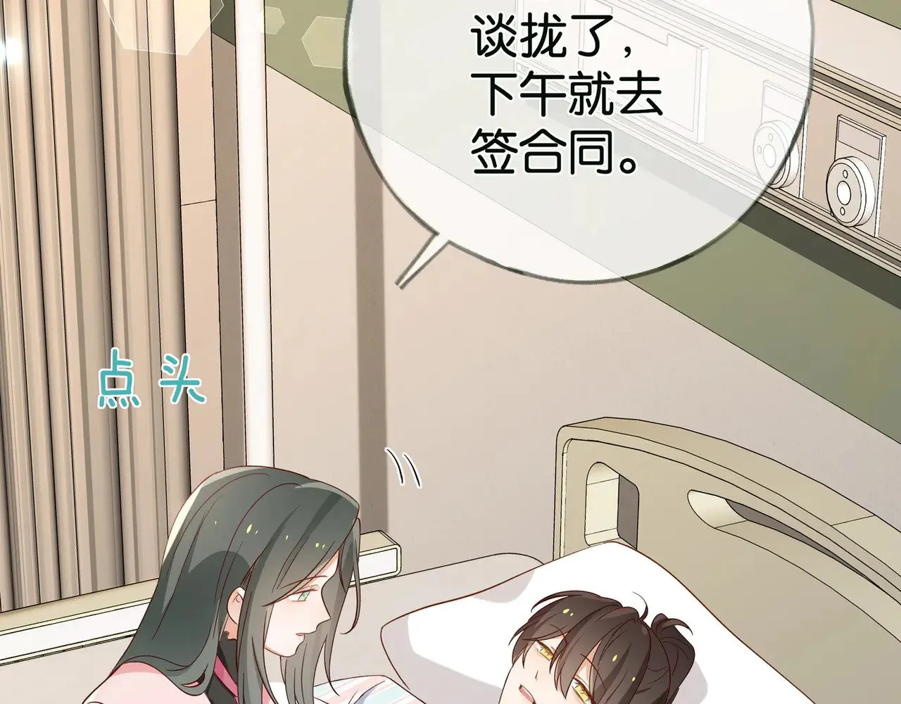 第115话 你要一直在 第98页