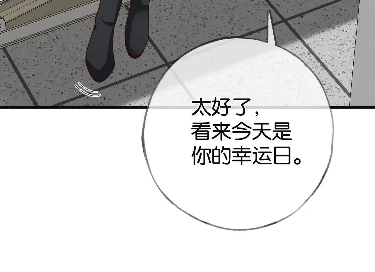第115话 你要一直在 第100页