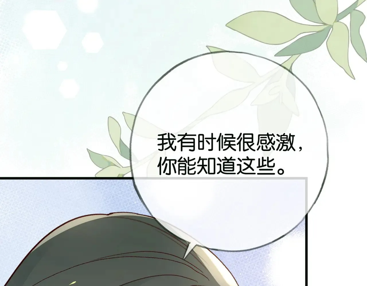 第115话 你要一直在 第106页
