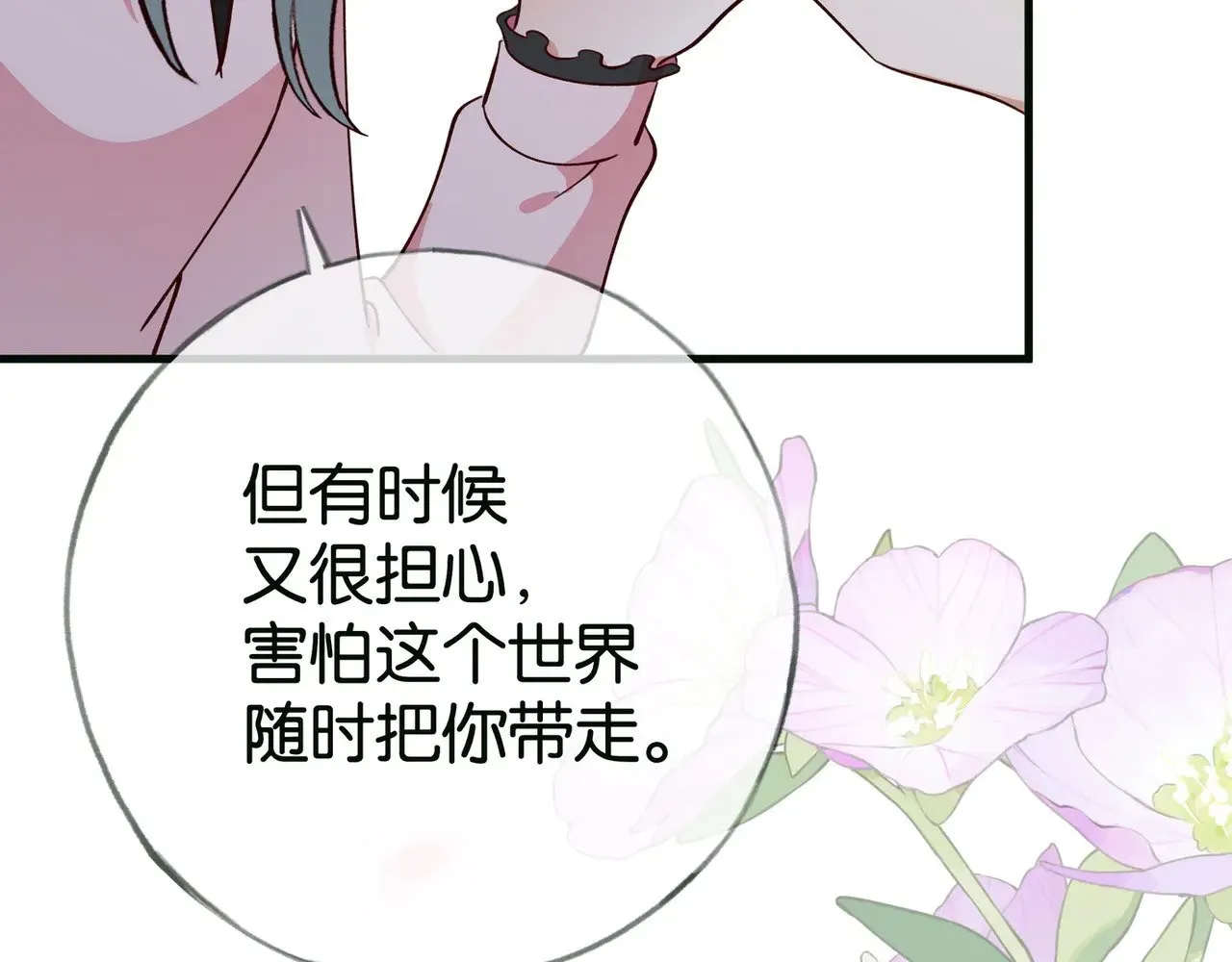 第115话 你要一直在 第108页