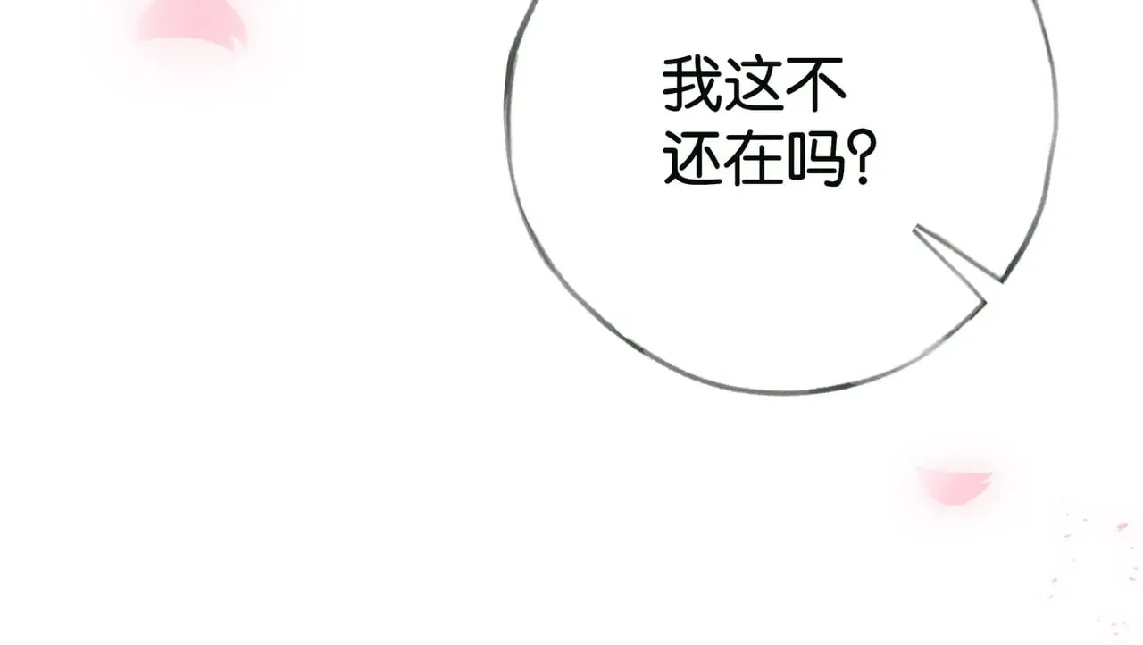 第115话 你要一直在 第111页