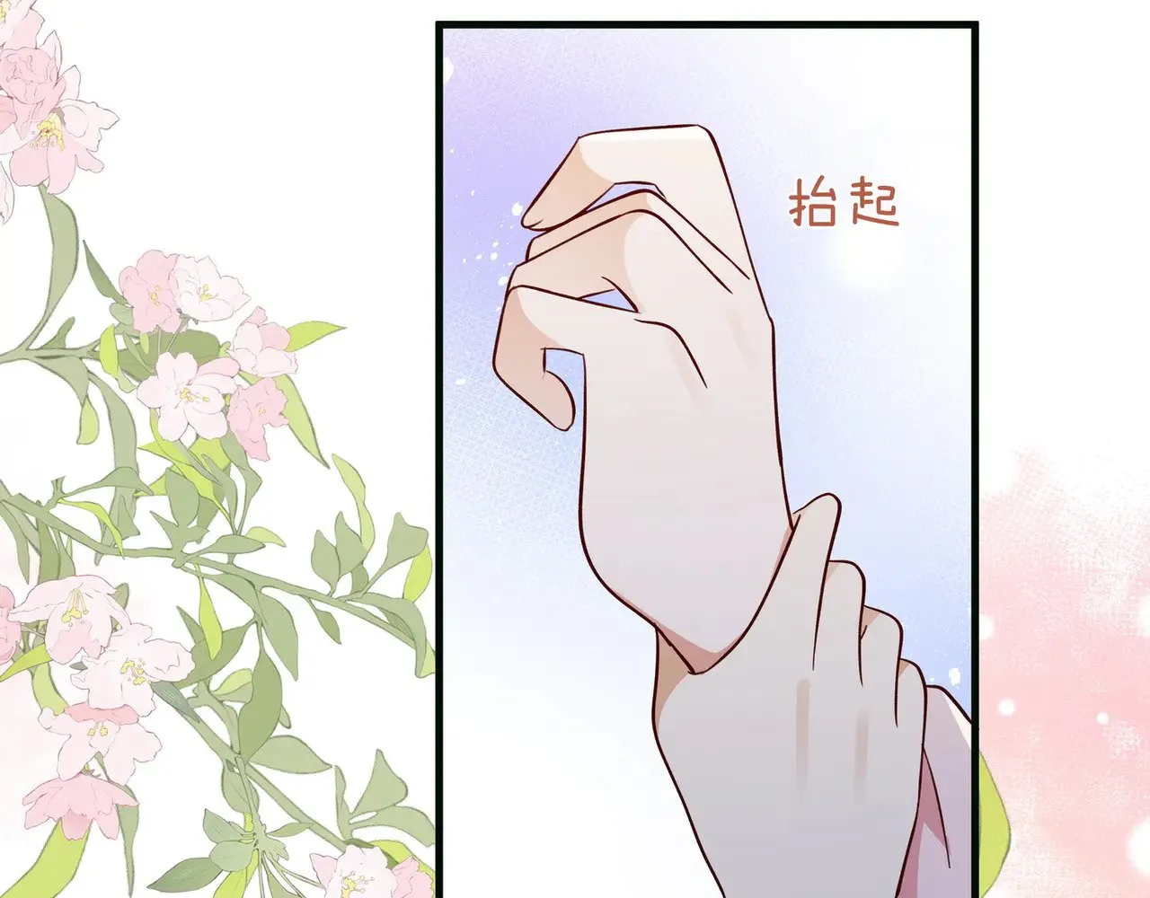 第115话 你要一直在 第118页