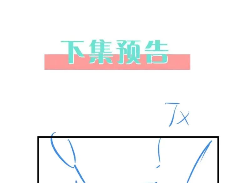 第115话 你要一直在 第129页