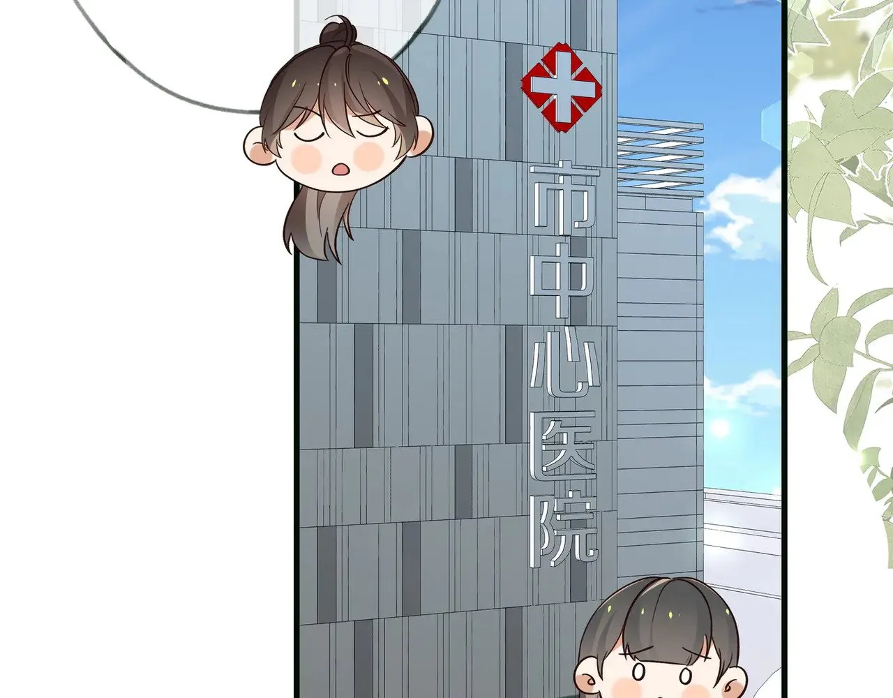 第116话 白月光和她的cp们 第6页