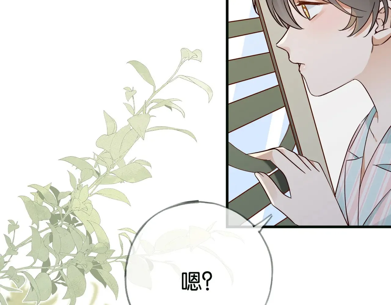 第116话 白月光和她的cp们 第23页