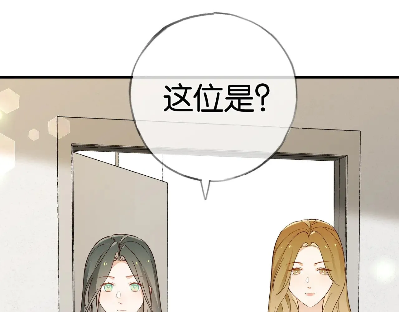 第116话 白月光和她的cp们 第36页