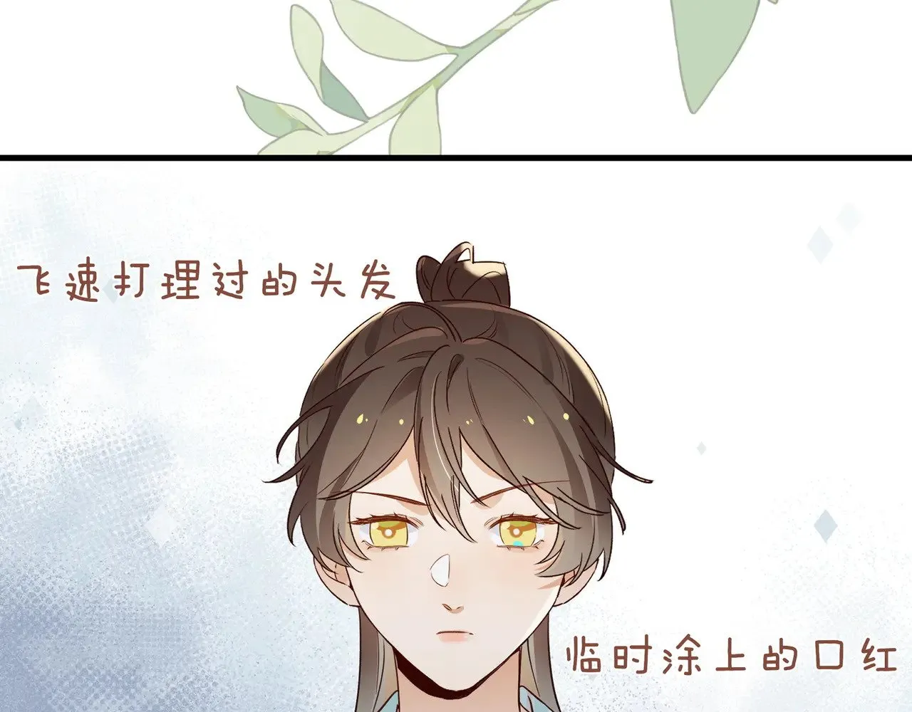 第116话 白月光和她的cp们 第39页