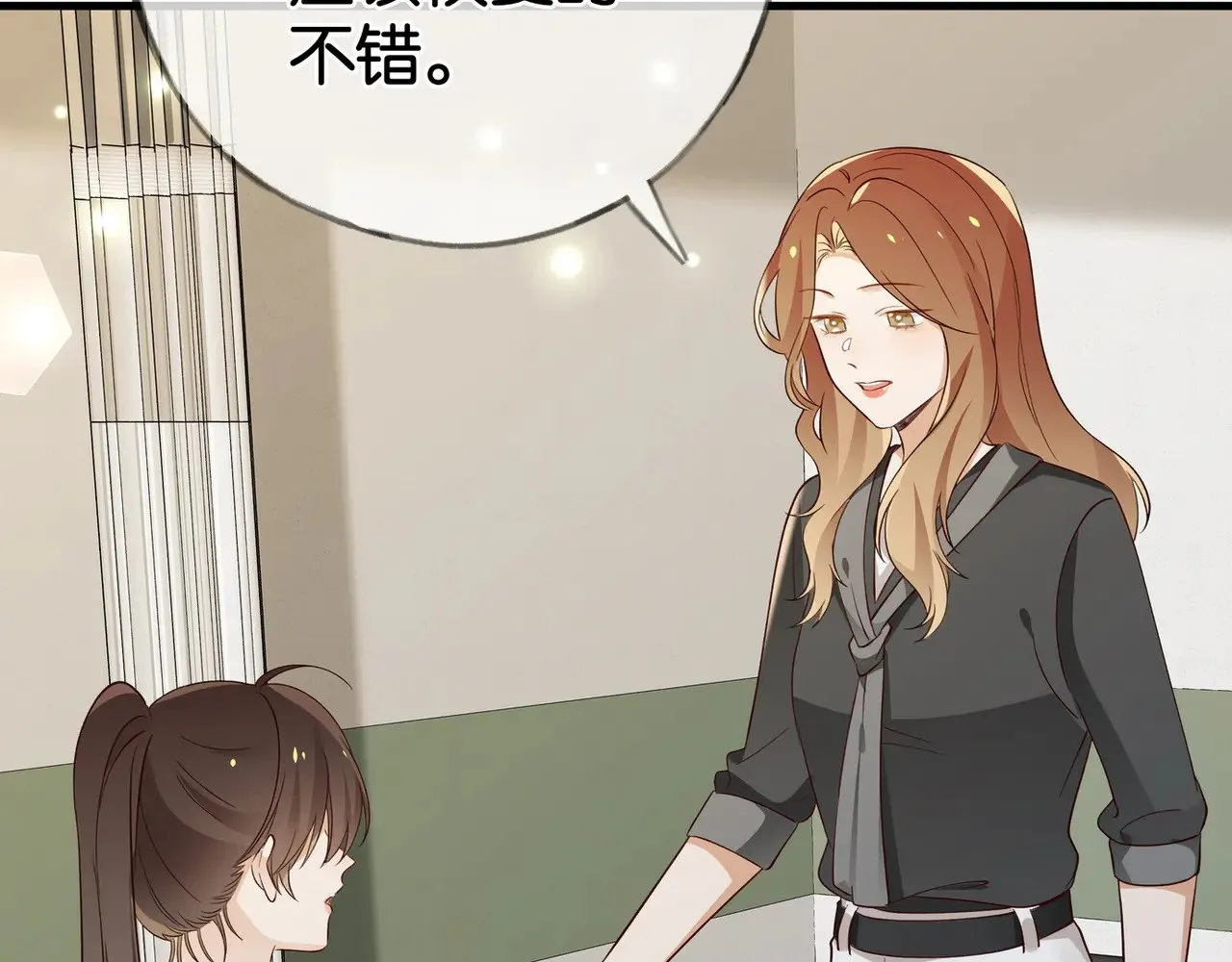 第116话 白月光和她的cp们 第45页