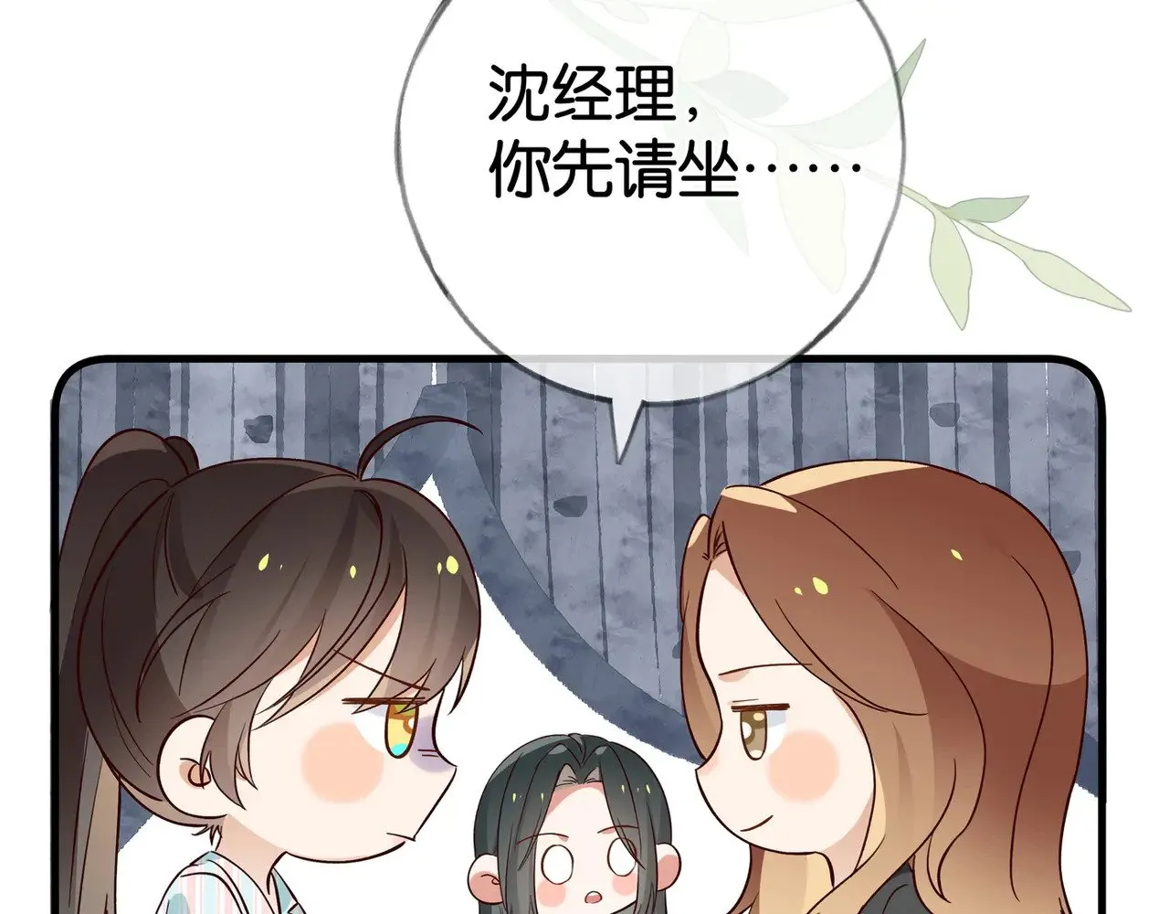 第116话 白月光和她的cp们 第48页