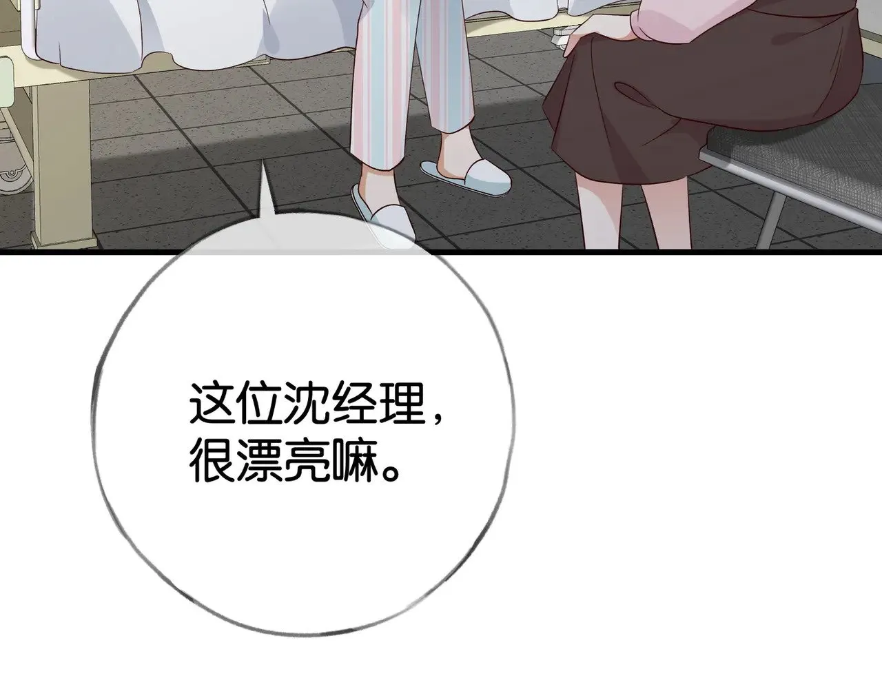 第116话 白月光和她的cp们 第54页