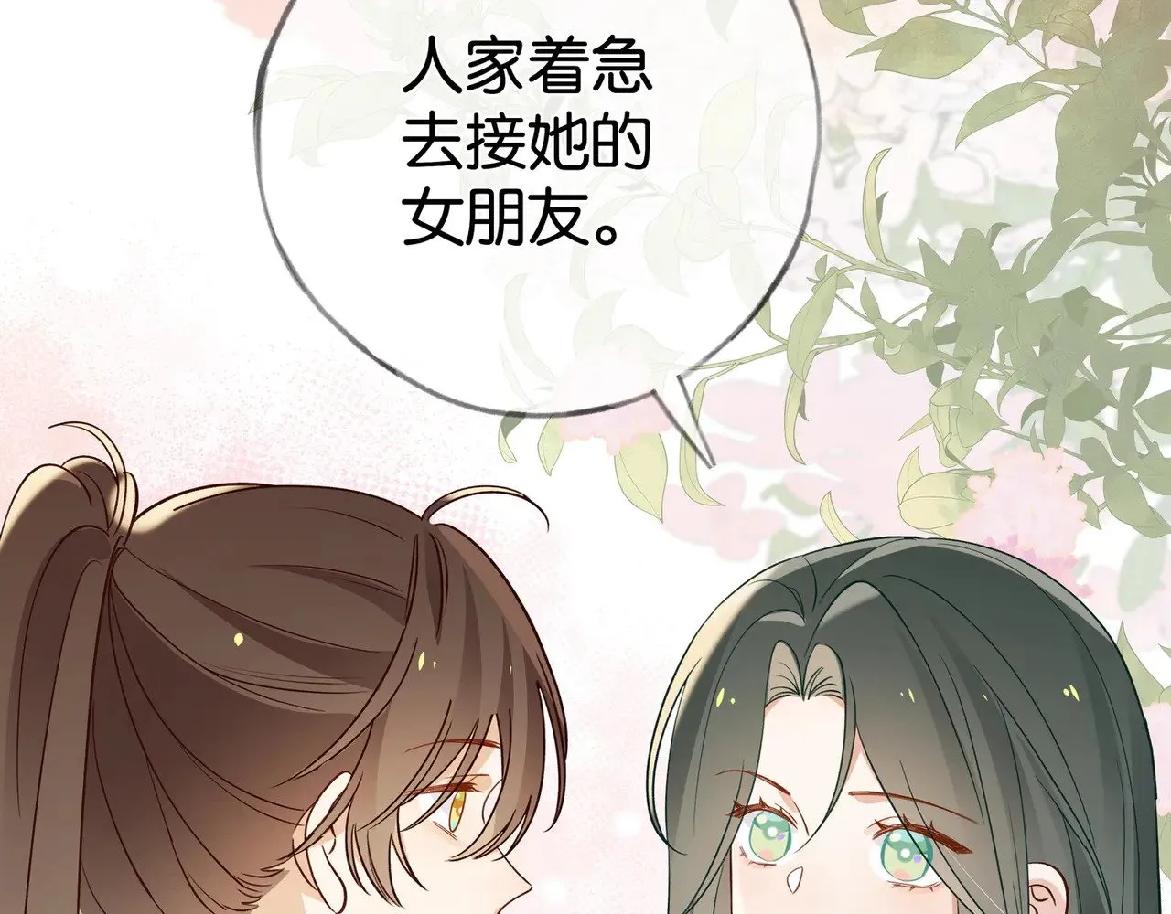 第116话 白月光和她的cp们 第63页