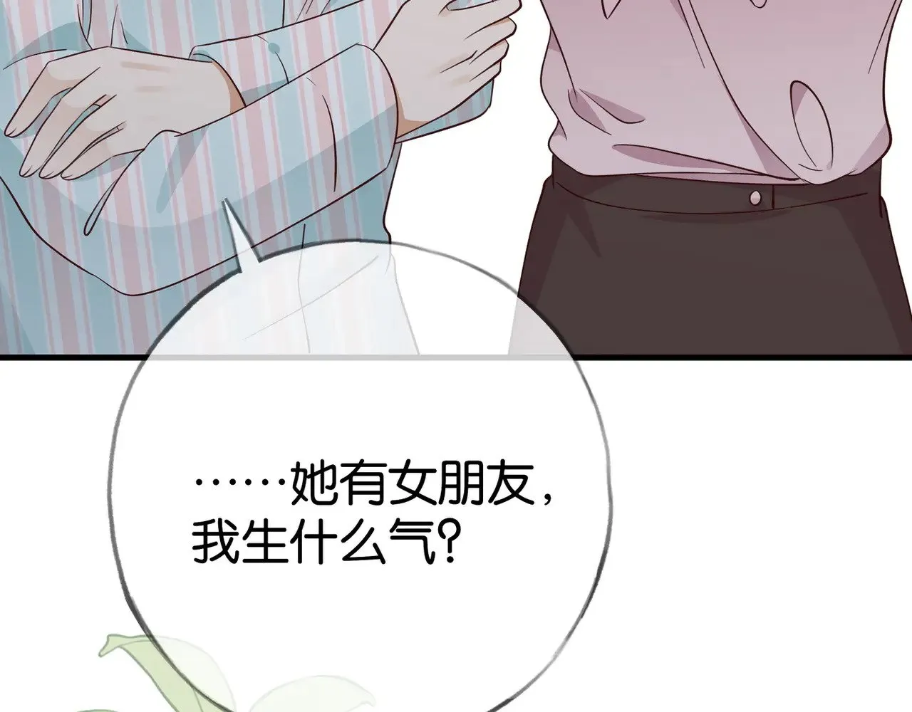 第116话 白月光和她的cp们 第70页