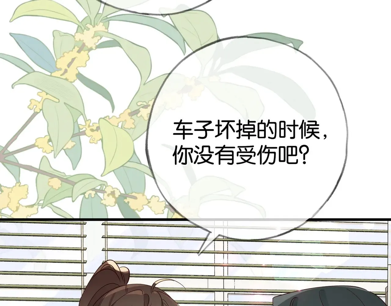 第116话 白月光和她的cp们 第71页
