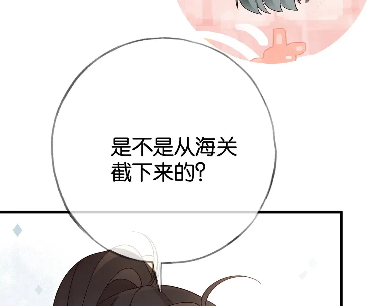 第116话 白月光和她的cp们 第77页