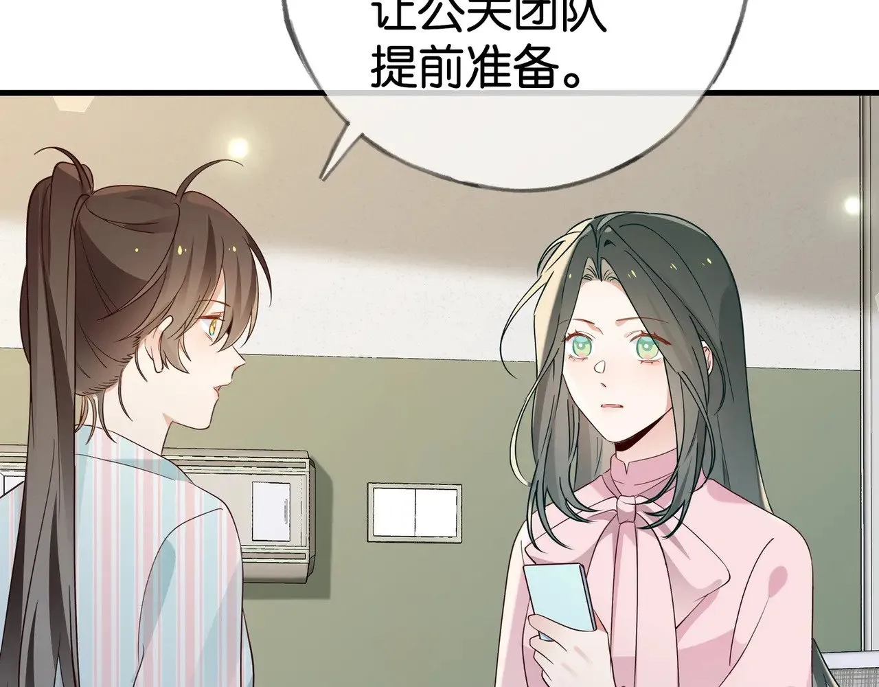 第116话 白月光和她的cp们 第82页