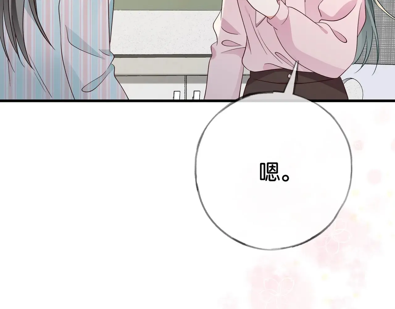 第116话 白月光和她的cp们 第83页