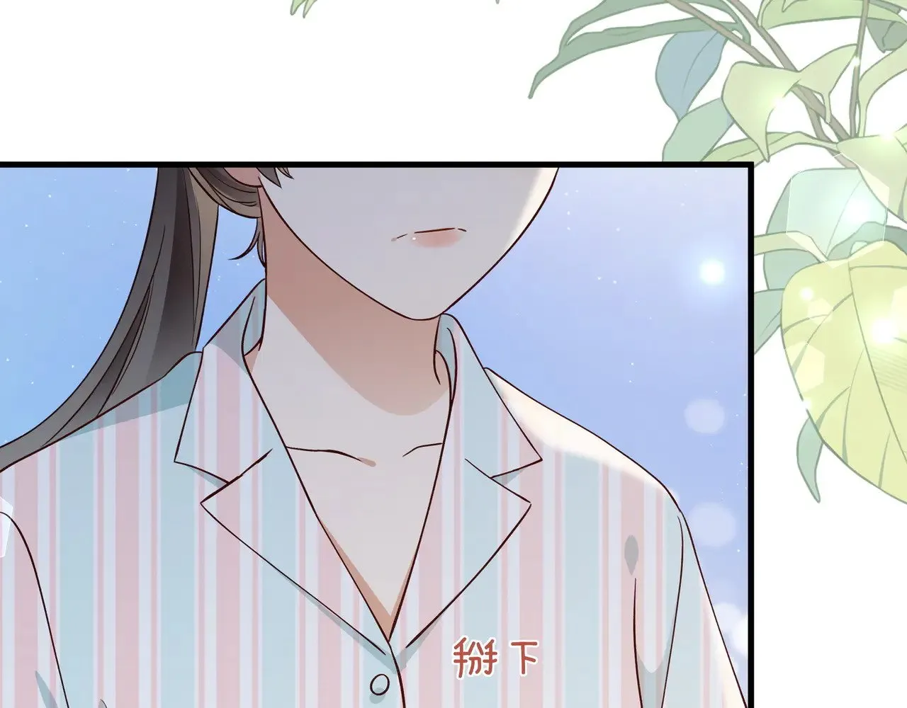第116话 白月光和她的cp们 第97页