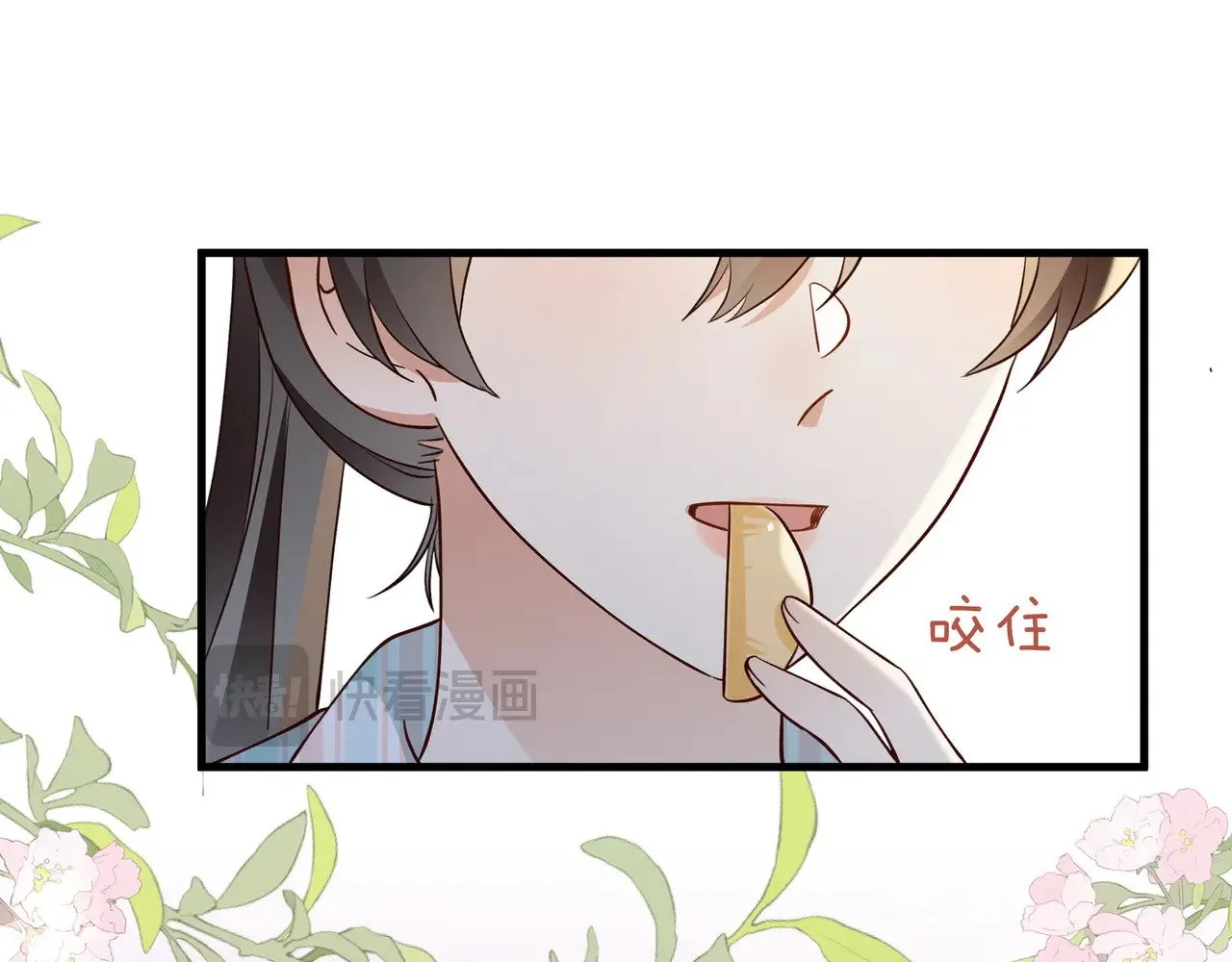 第116话 白月光和她的cp们 第99页