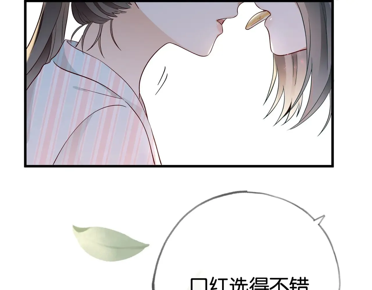 第116话 白月光和她的cp们 第108页