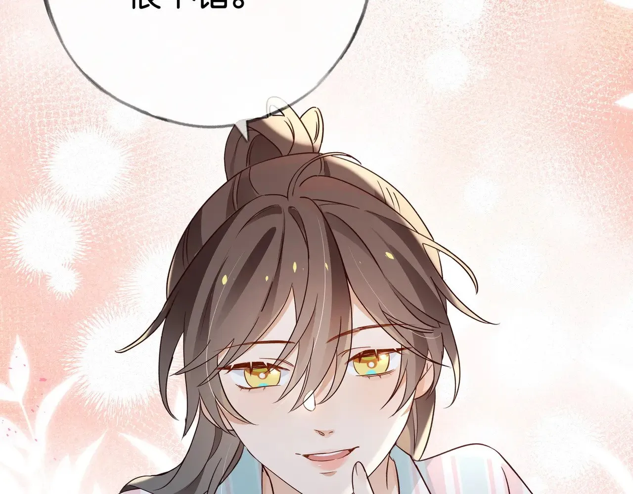 第116话 白月光和她的cp们 第110页