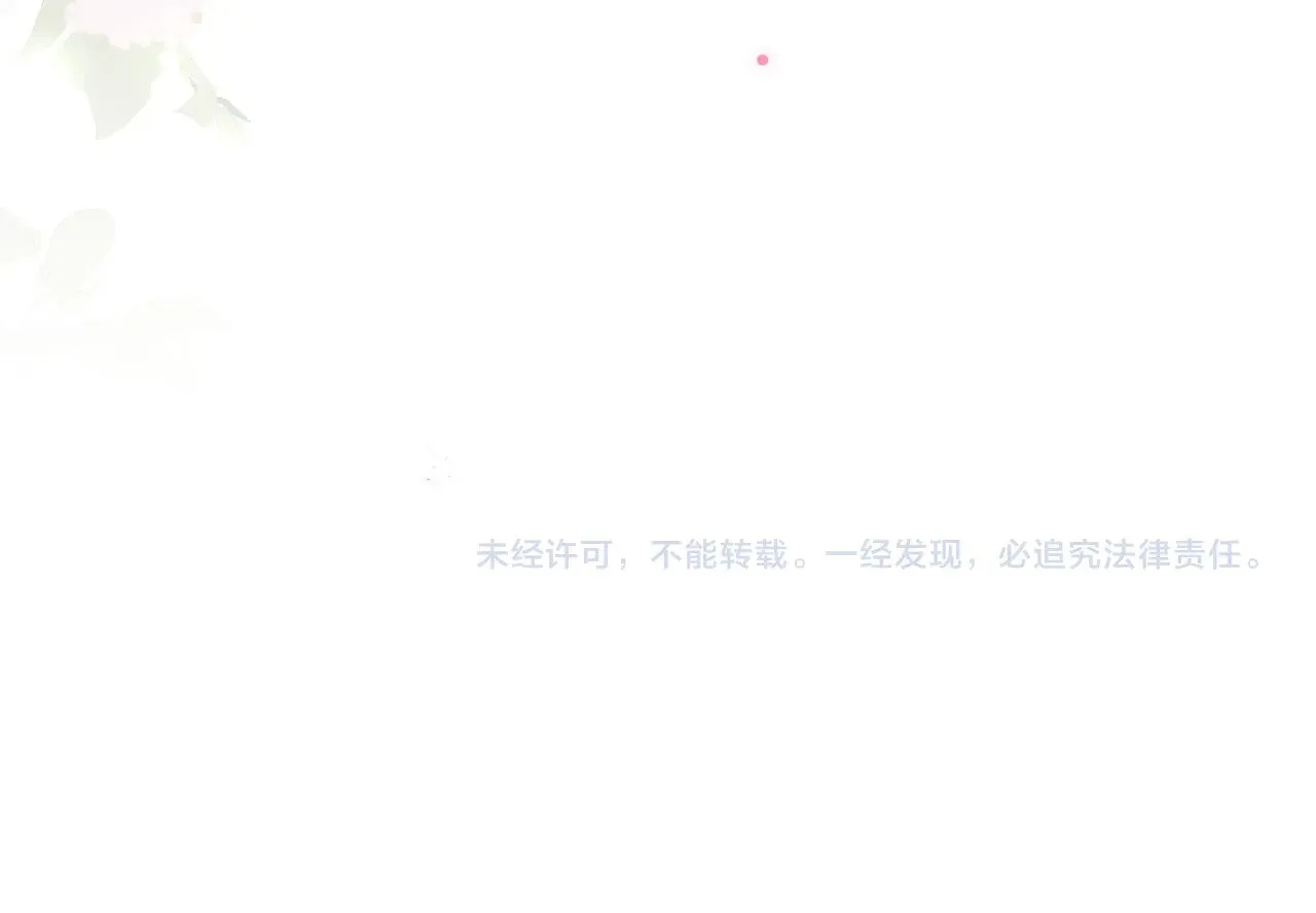 第116话 白月光和她的cp们 第113页