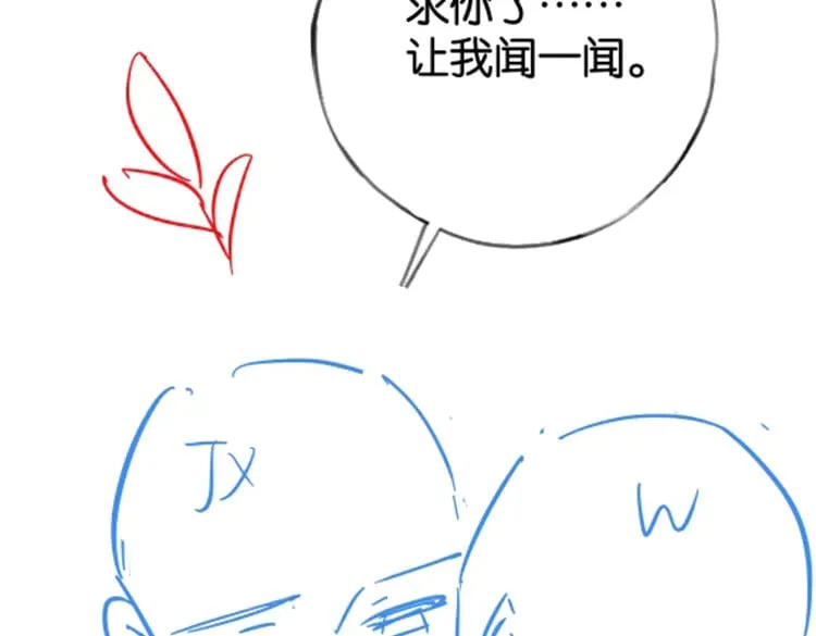 第116话 白月光和她的cp们 第121页