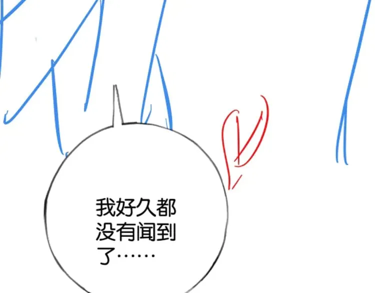 第116话 白月光和她的cp们 第123页