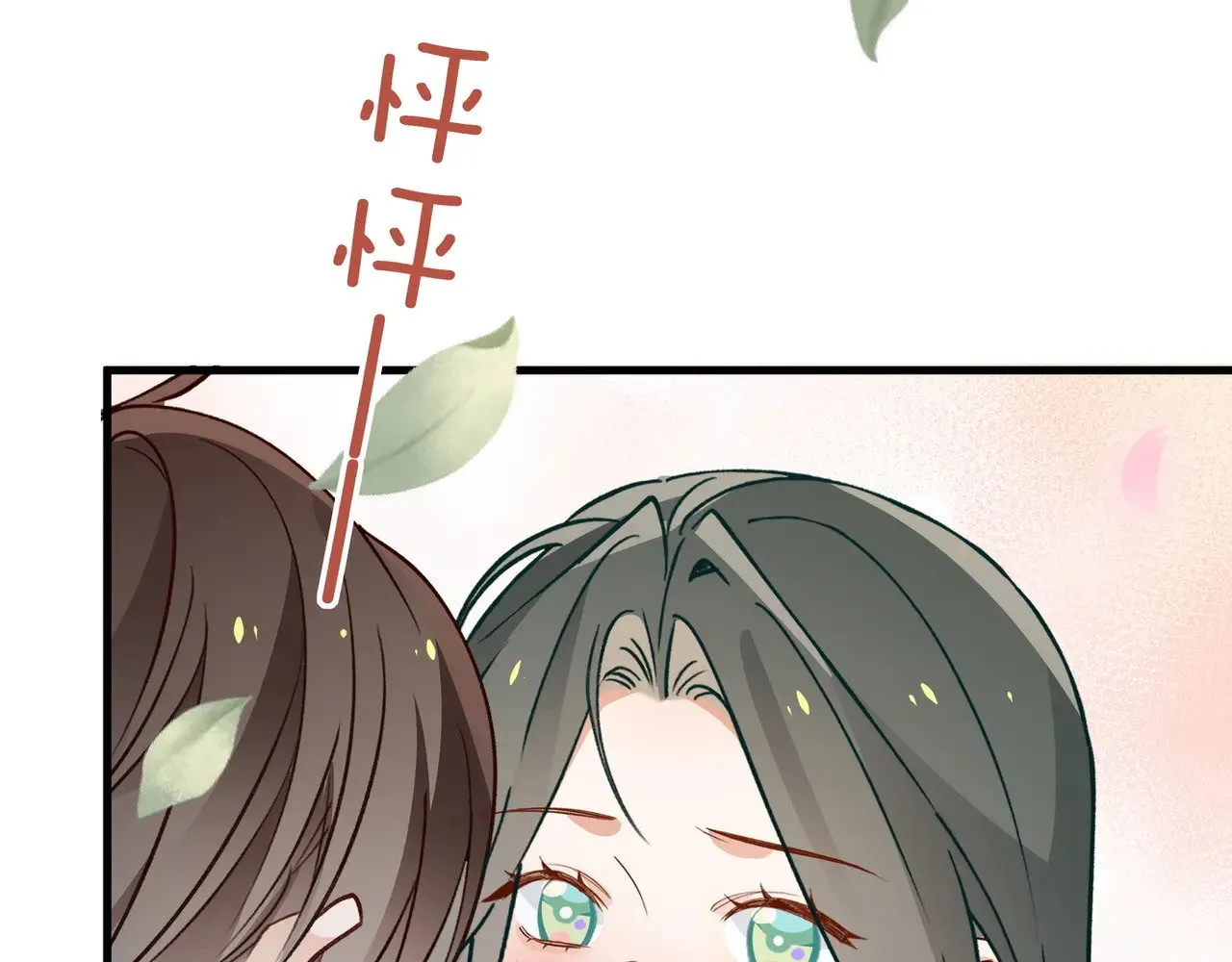第117话 久违的薄荷 第11页