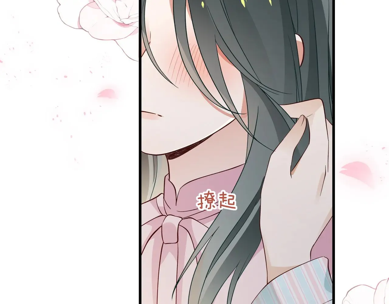 第117话 久违的薄荷 第14页