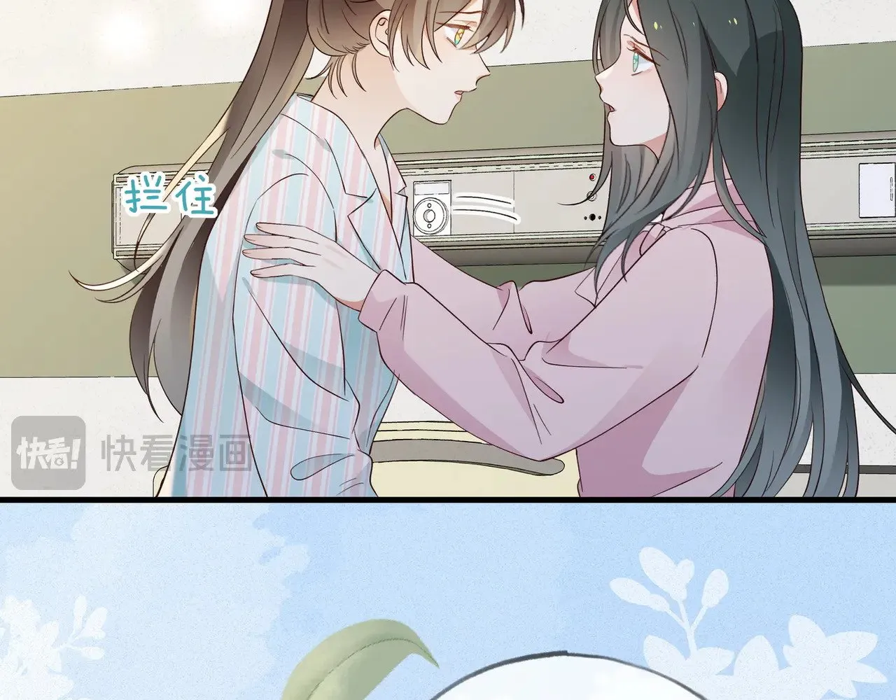 第117话 久违的薄荷 第20页