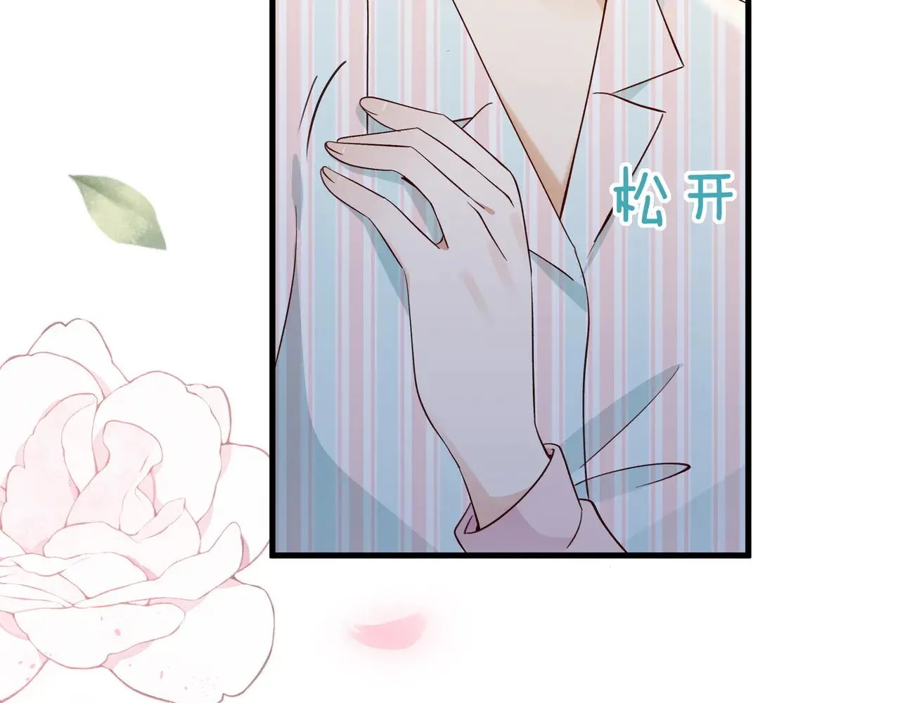 第117话 久违的薄荷 第25页