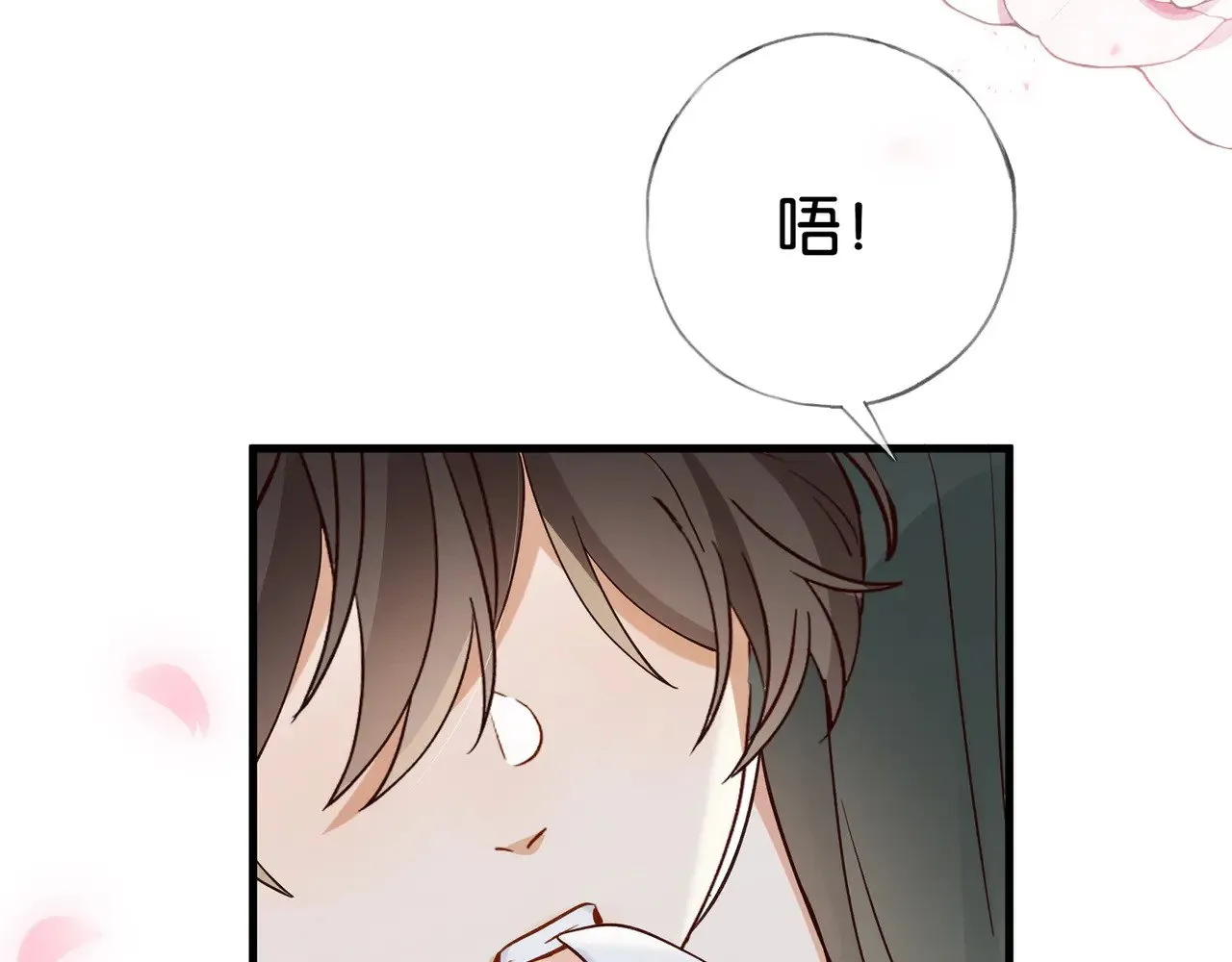 第117话 久违的薄荷 第28页