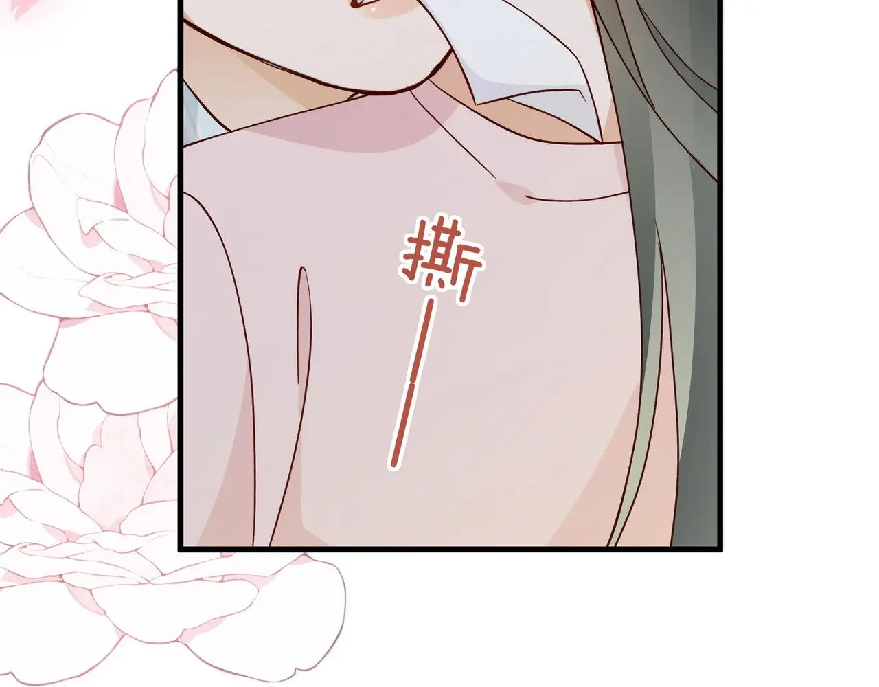 第117话 久违的薄荷 第29页