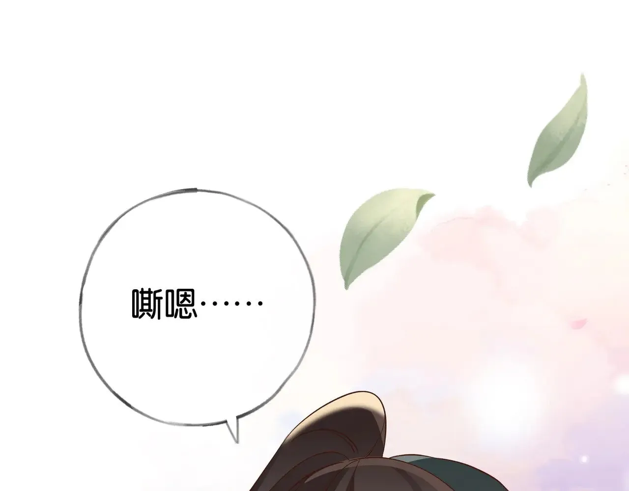 第117话 久违的薄荷 第31页