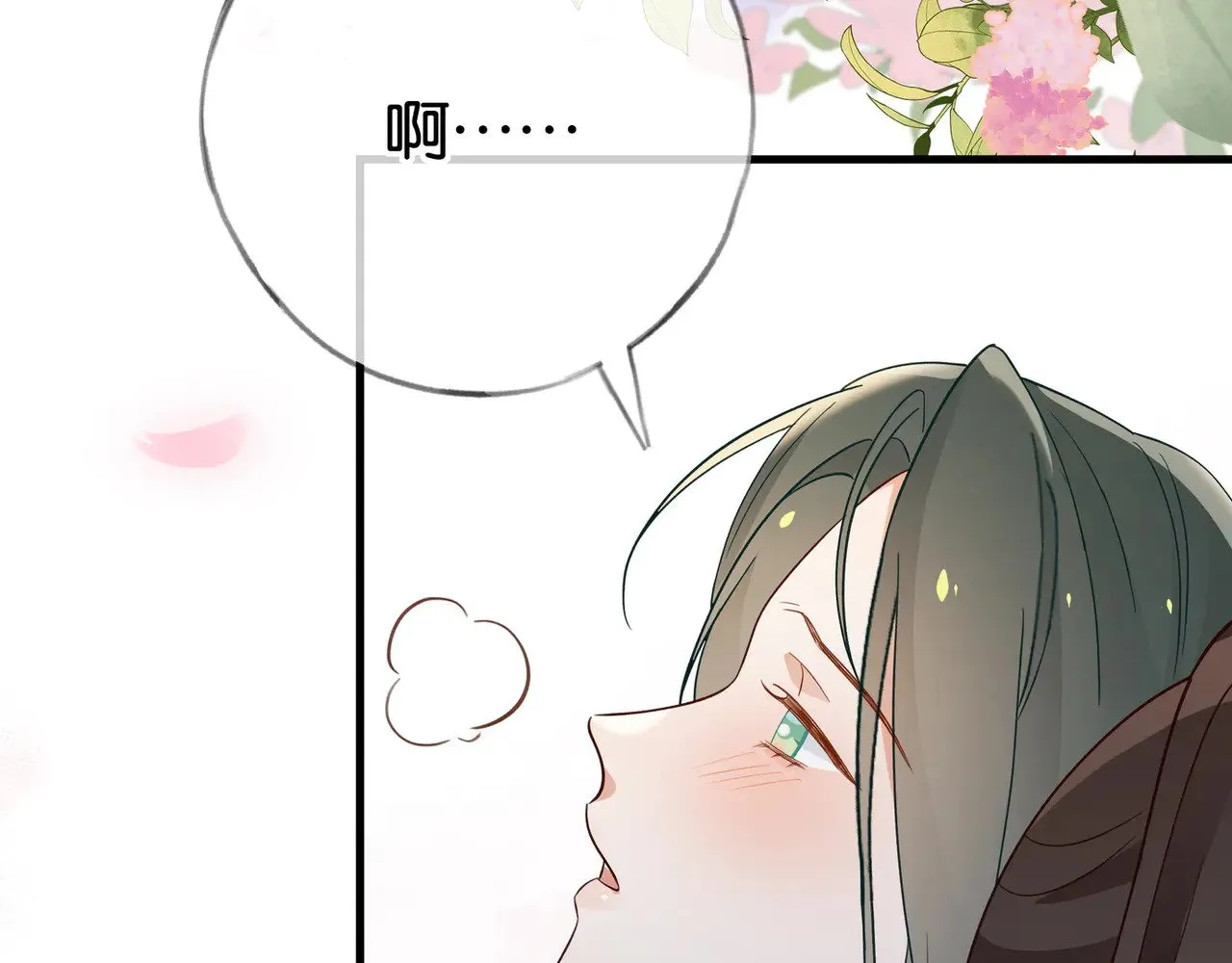 第117话 久违的薄荷 第34页